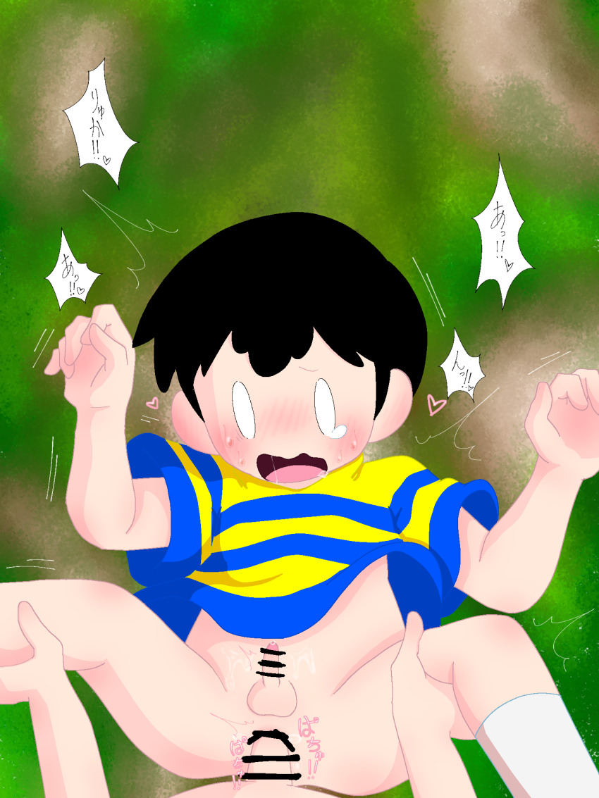 Lucas (Mother 3) Rule 34 Image