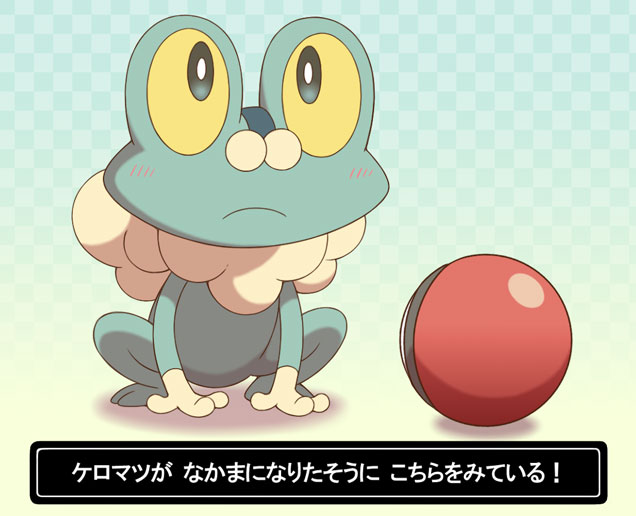 Froakie (Nintendo) Rule 34 Image