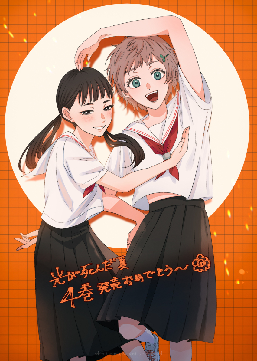 Hikaru Ga Shinda Natsu Rule 34 Image