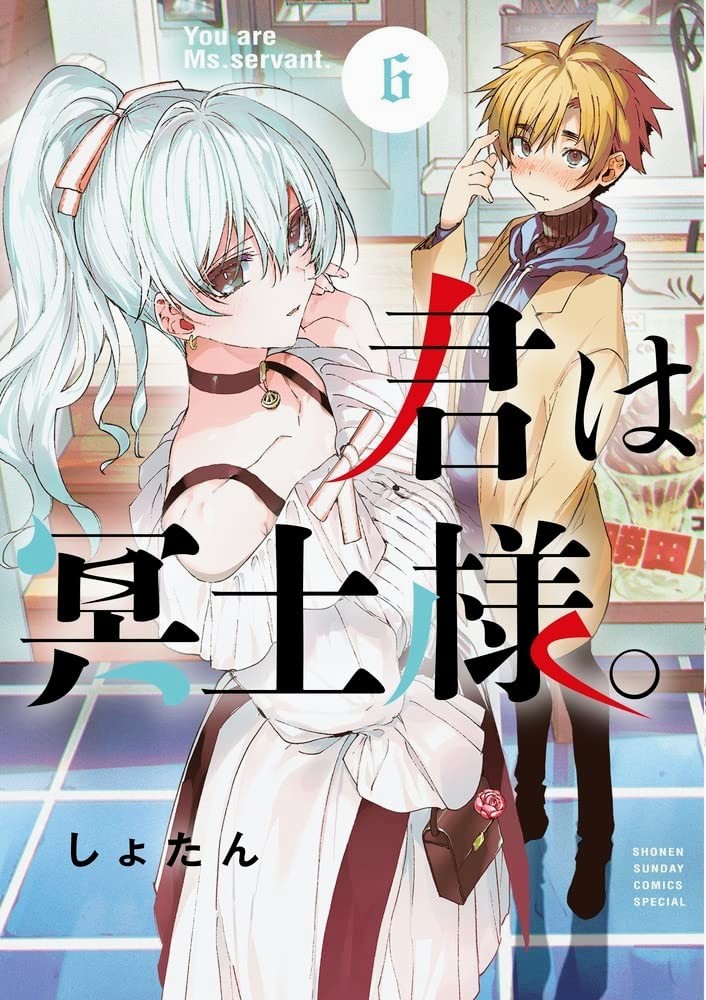 Yuki (Kimi Wa Meido-Sama) Rule 34 Image