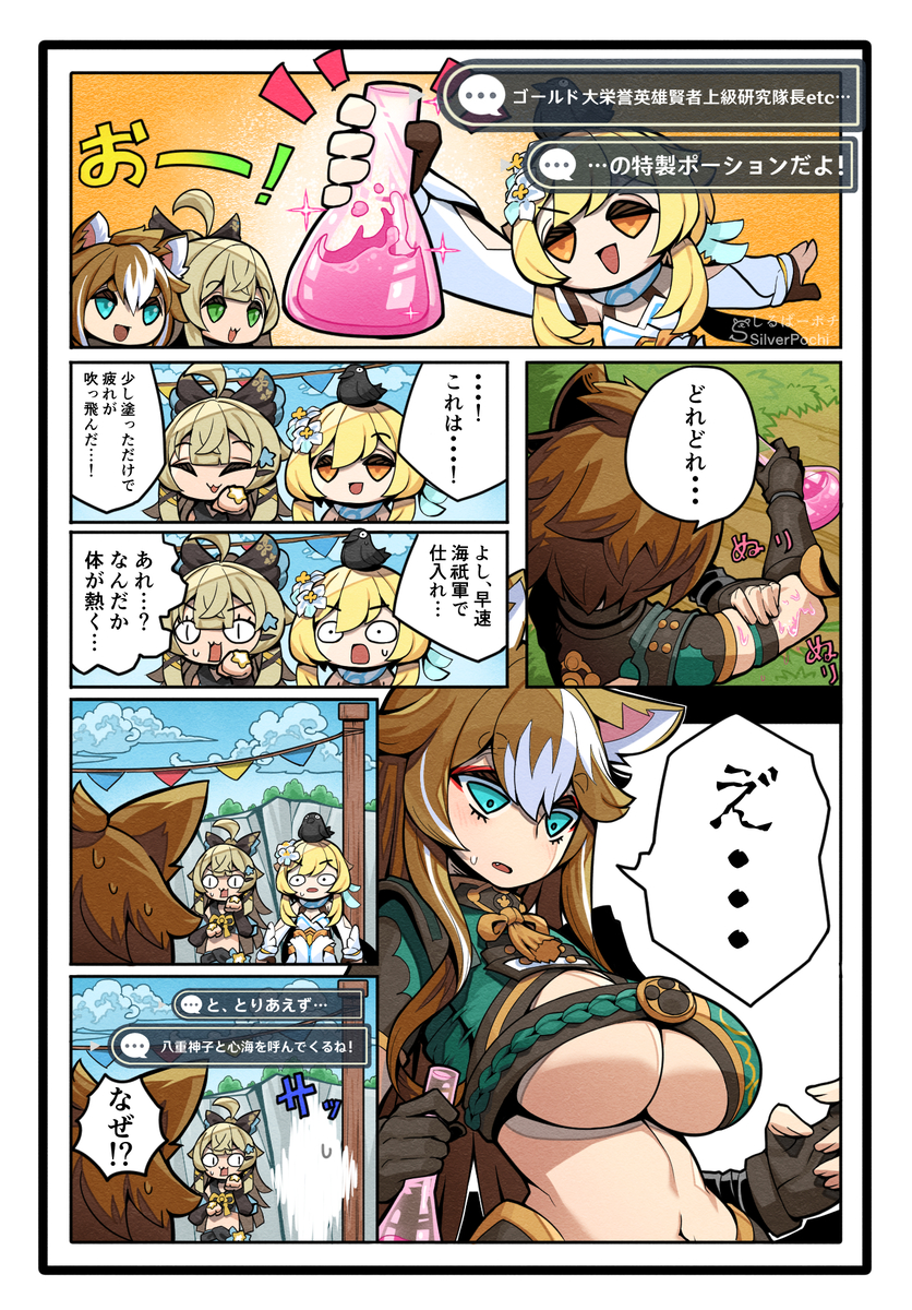 Gorou (Genshin Impact) Rule 34 Image