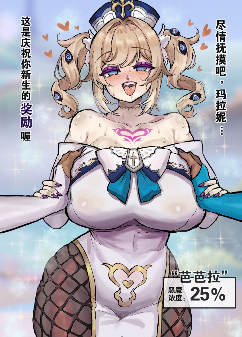 Barbara (Genshin Impact) Rule 34 Image