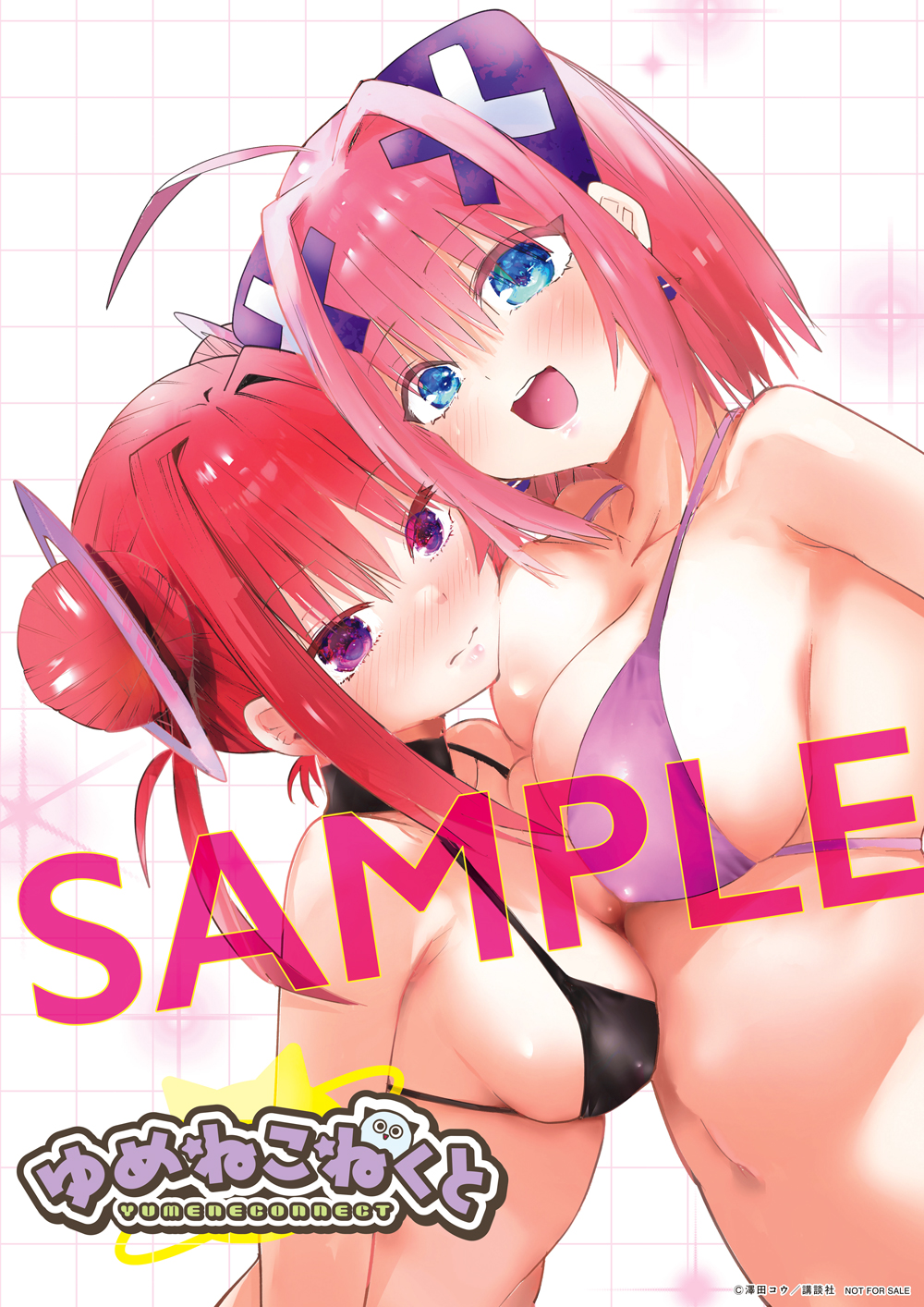 Nano (Yumene Connect) Rule 34 Image