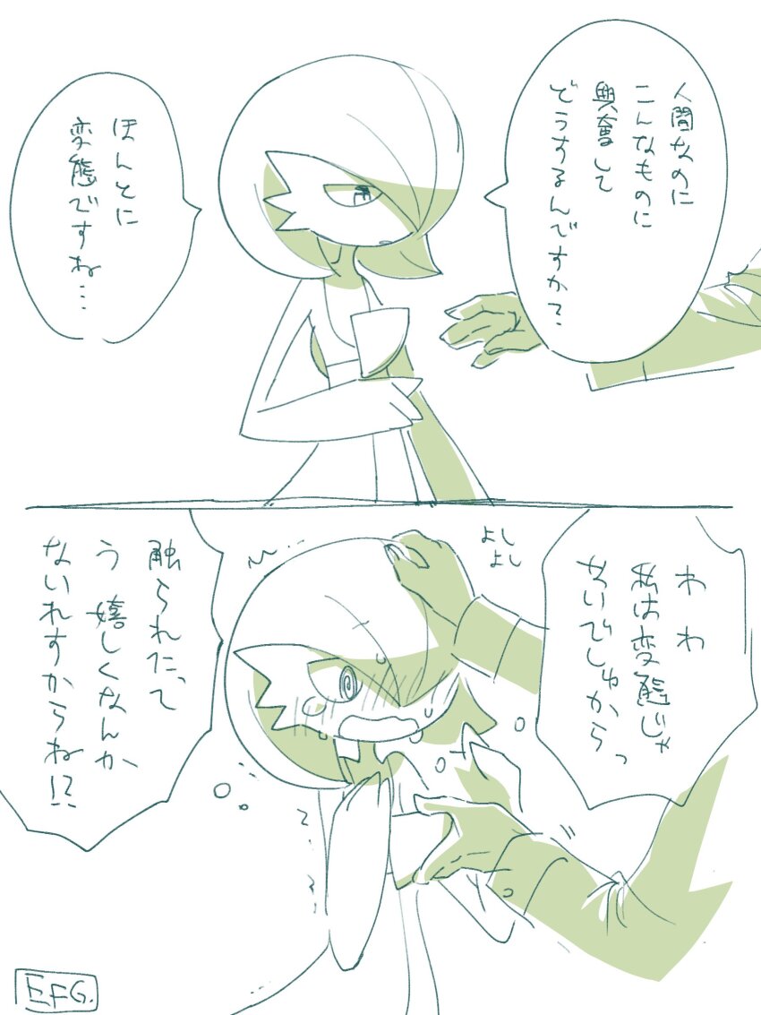 Gardevoir (Nintendo) Rule 34 Image