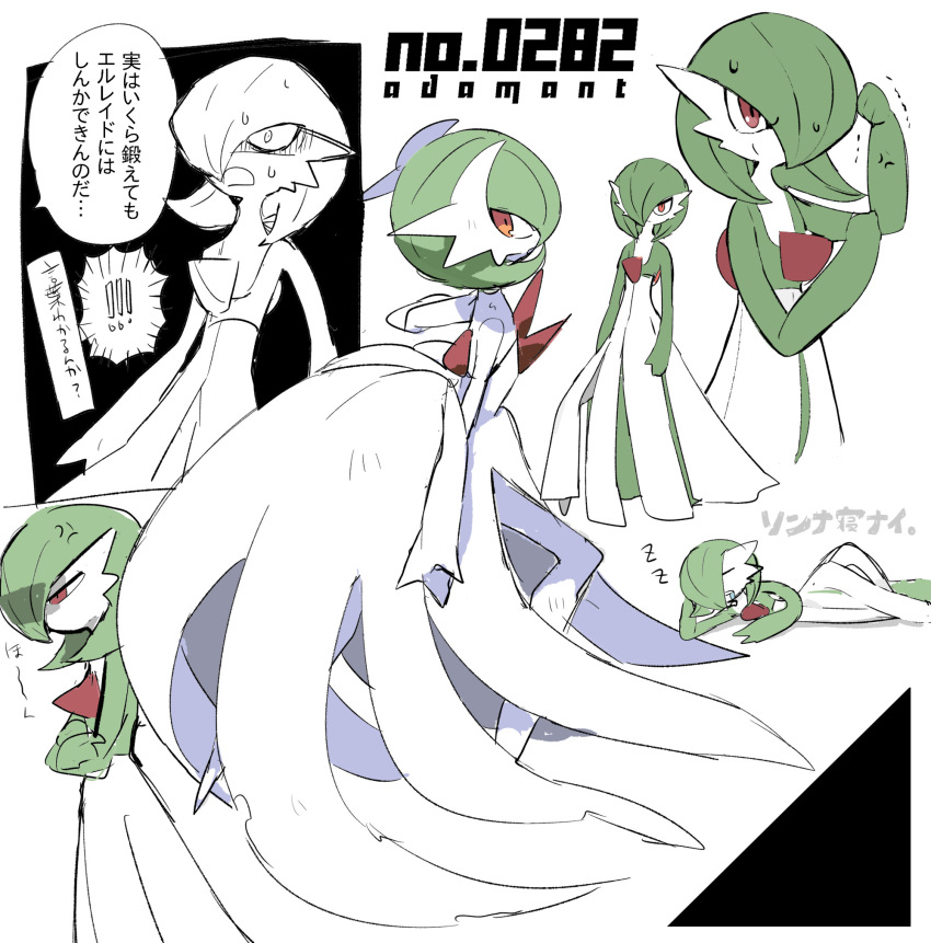 Gardevoir (Nintendo) Rule 34 Image
