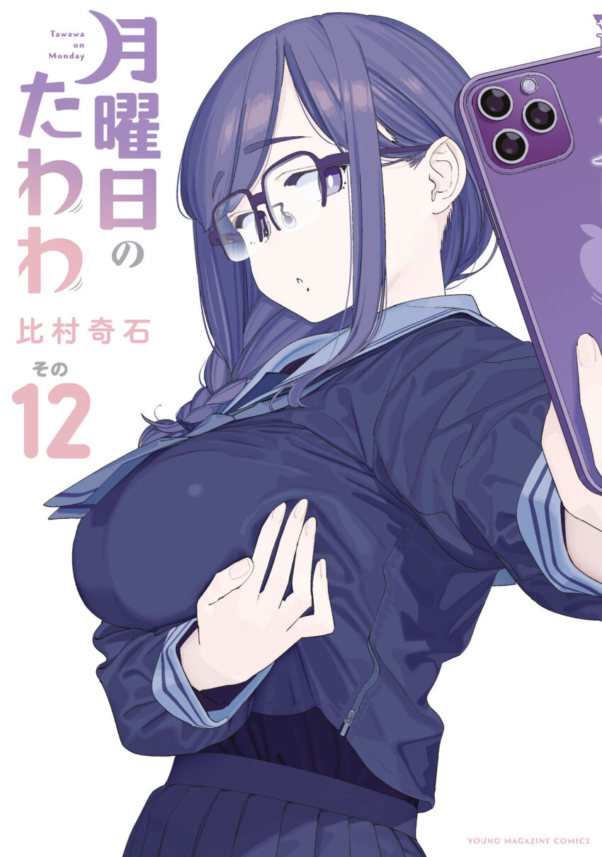 Getsuyoubi No Tawawa Rule 34 Image
