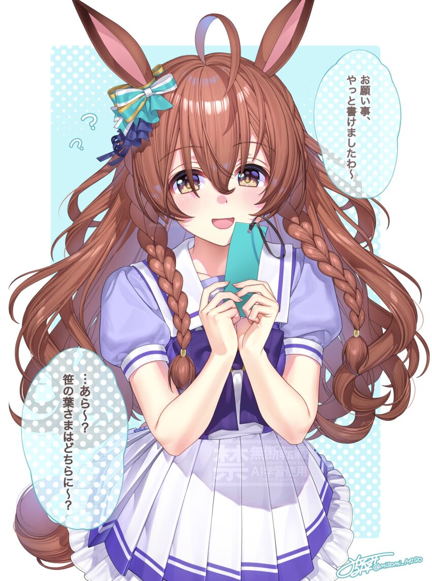 Mejiro Bright (Umamusume) Rule 34 Image