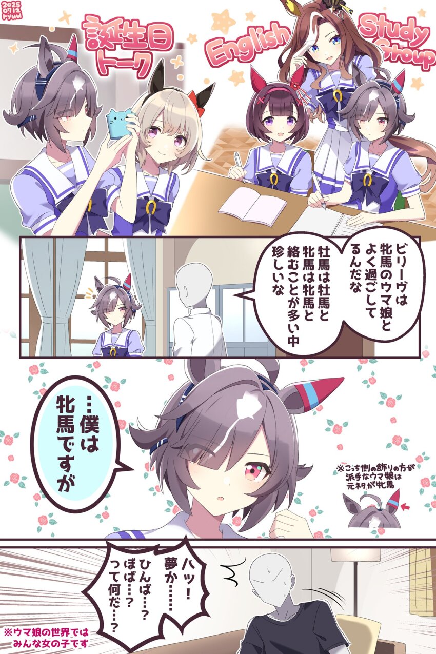 Curren Chan (Umamusume) Rule 34 Image