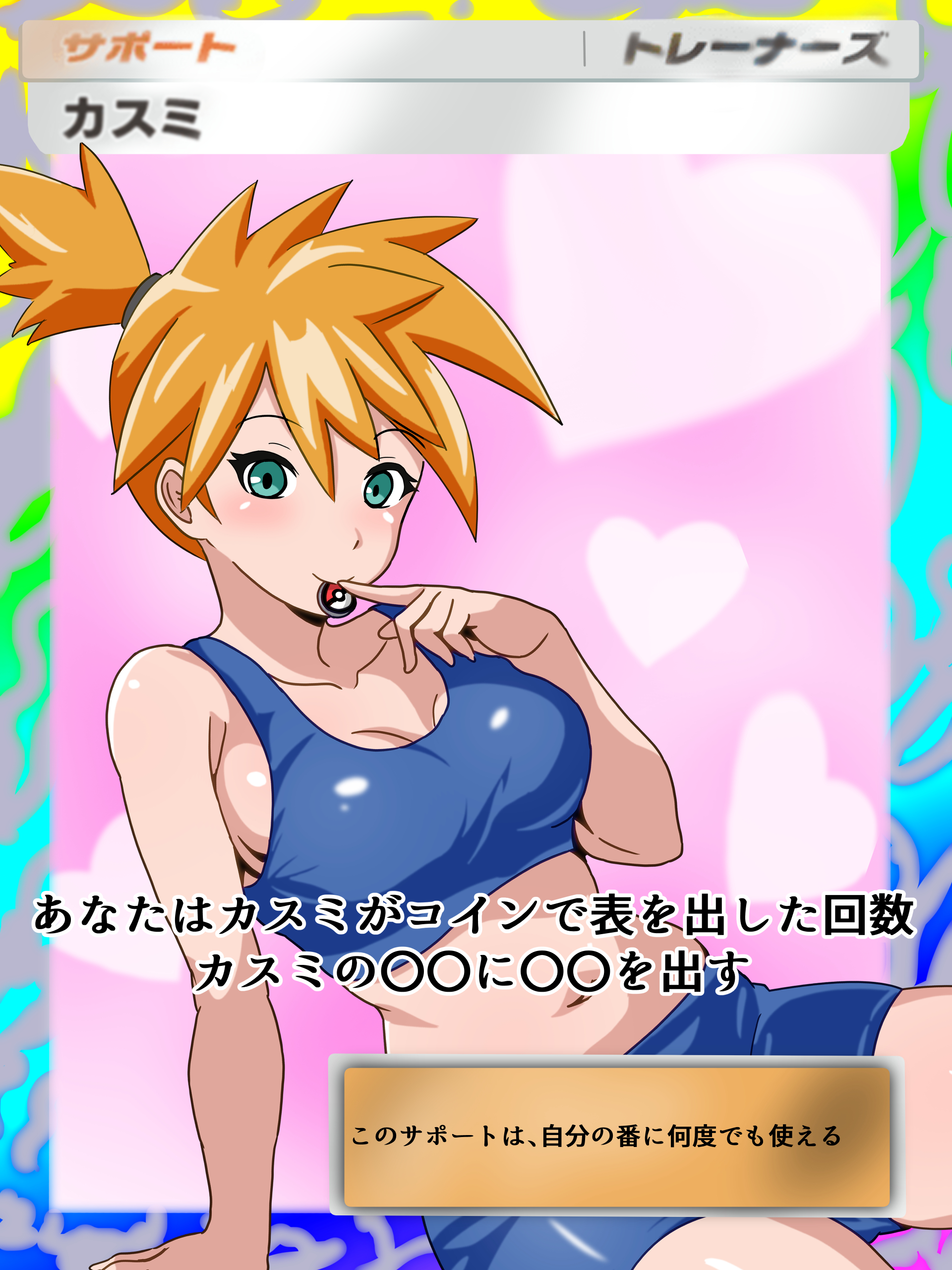 Gym Leader (Nintendo) Rule 34 Image