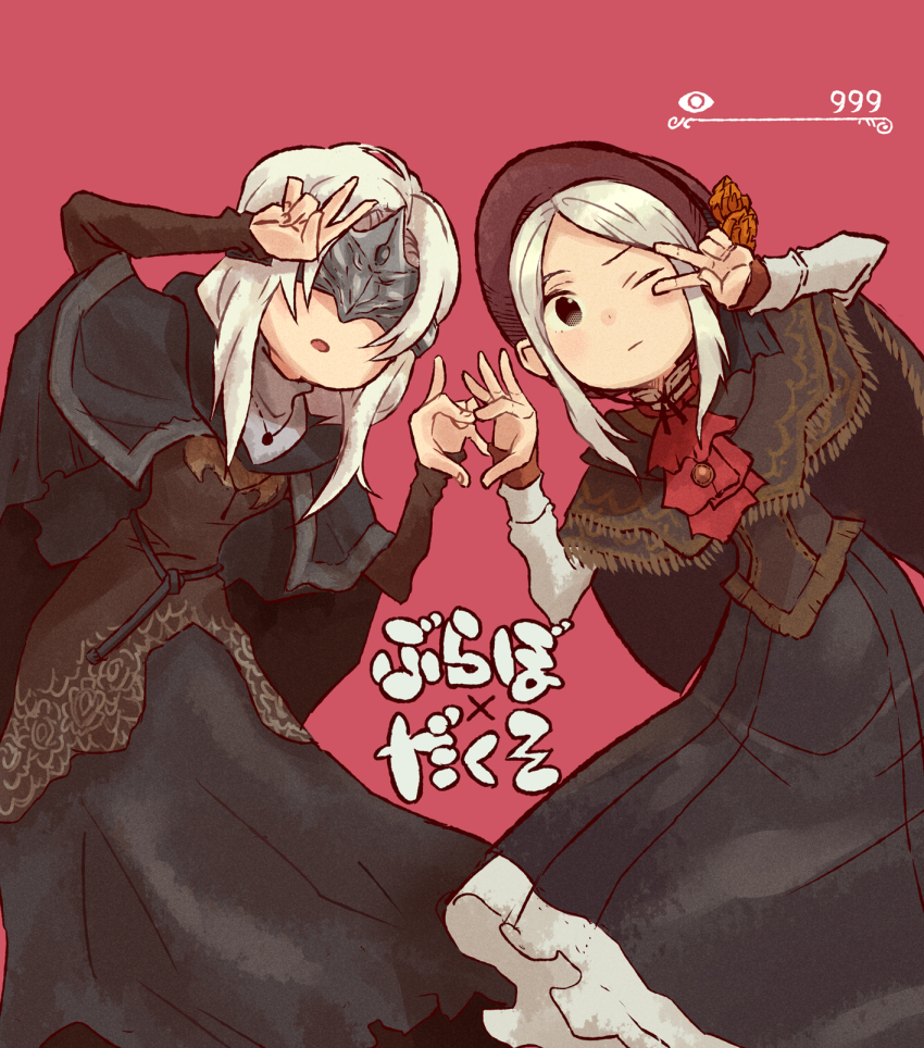 Fire Keeper (Bloodborne) Rule 34 Image