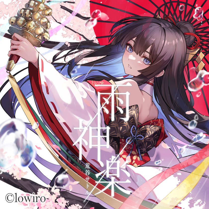 Tairitsu (Arcaea) Rule 34 Image