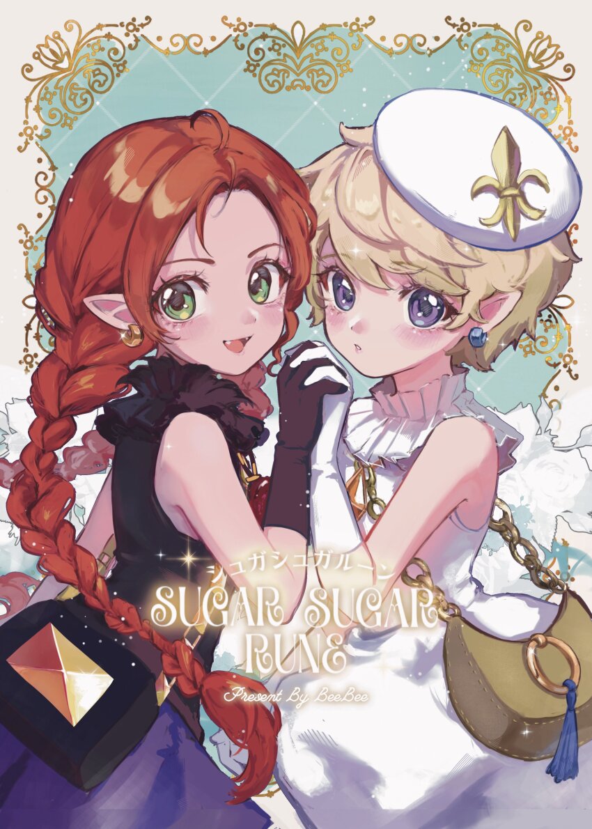 Sugar Sugar Rune Rule 34 Image