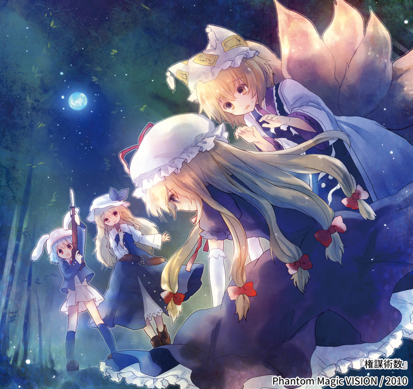 Watatsuki No Toyohime (Silent Sinner In Blue) Rule 34 Image