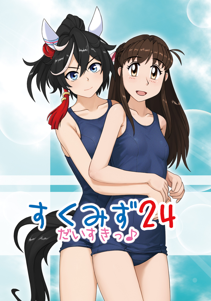 Umamusume Rule 34 Image