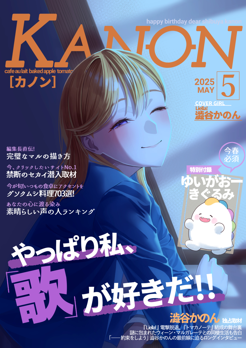 Shibuya Kanon (Love Live!) Rule 34 Image