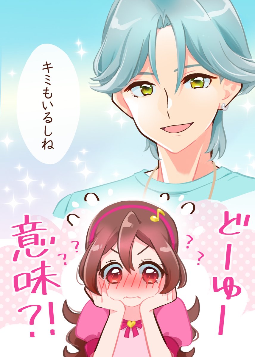 Kimi To Idol Precure Rule 34 Image