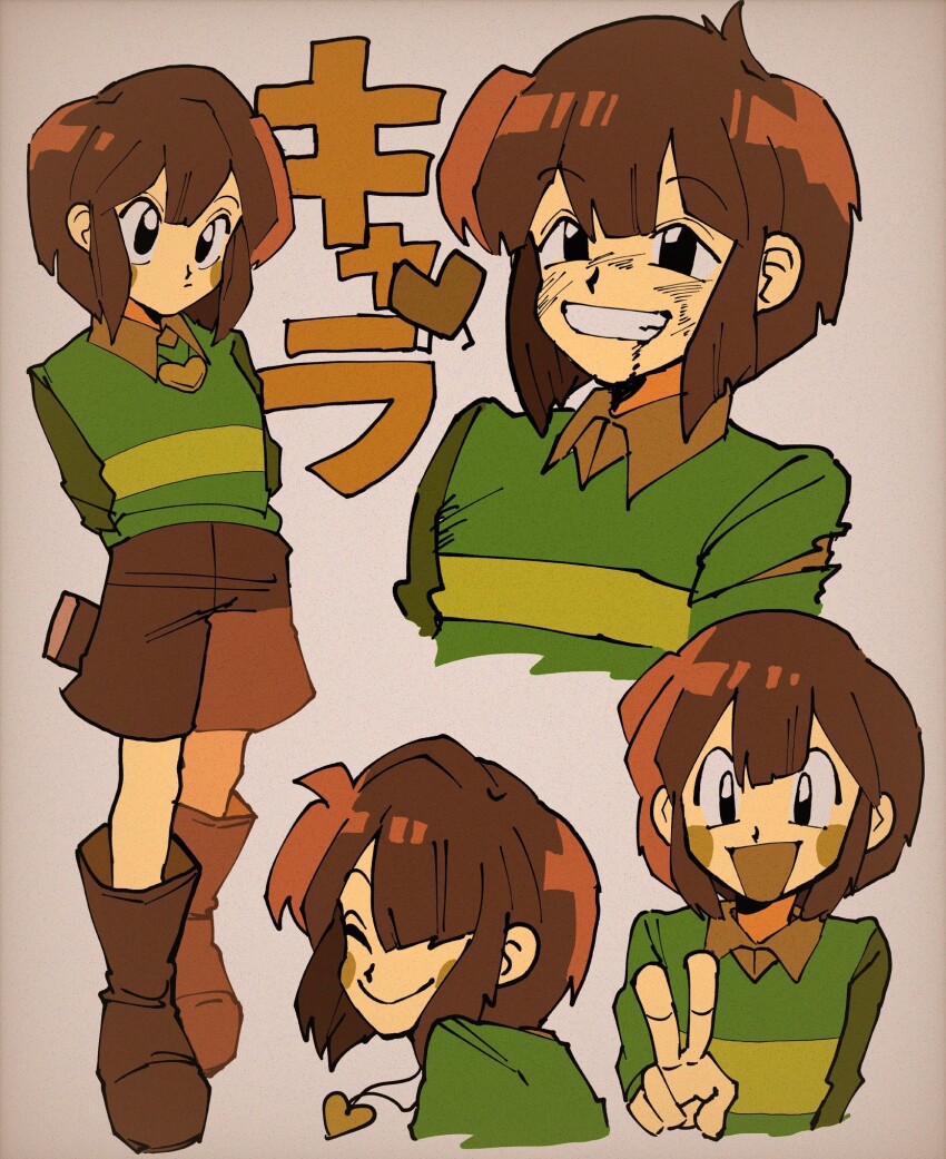 Chara (Undertale) Rule 34 Image