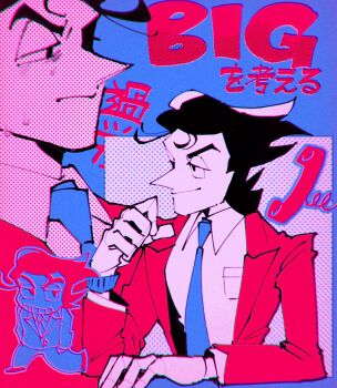 Spamton G. Spamton (Big Shot) Rule 34 Image