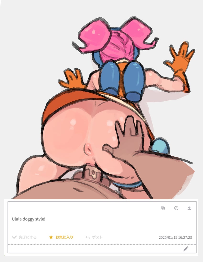 Ulala (Sega) Rule 34 Image