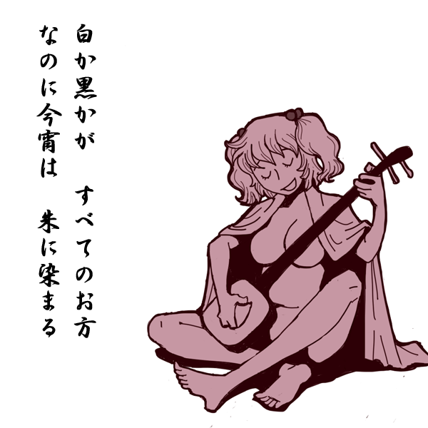 Onozuka Komachi (Touhou) Rule 34 Image