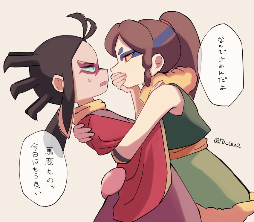 Youkai Watch Rule 34 Image