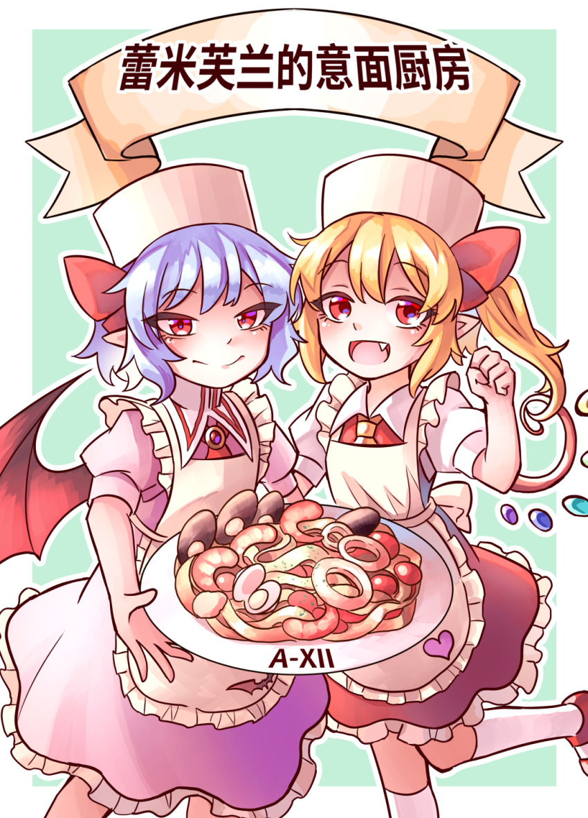 Flandre Scarlet (Touhou) Rule 34 Image