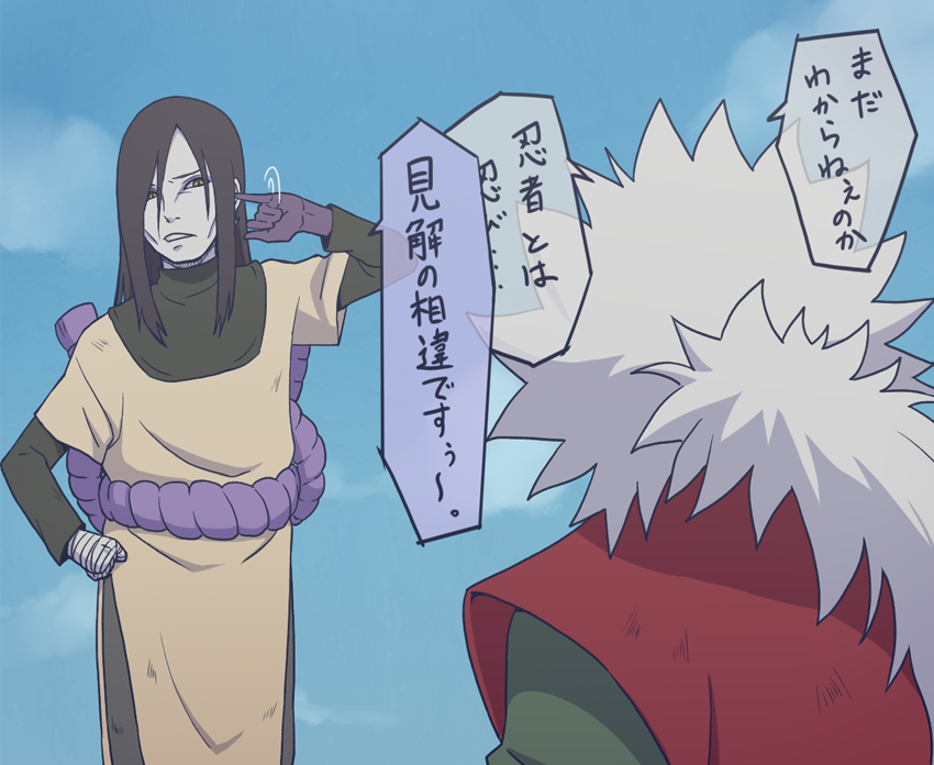 Jiraiya (Naruto) Rule 34 Image