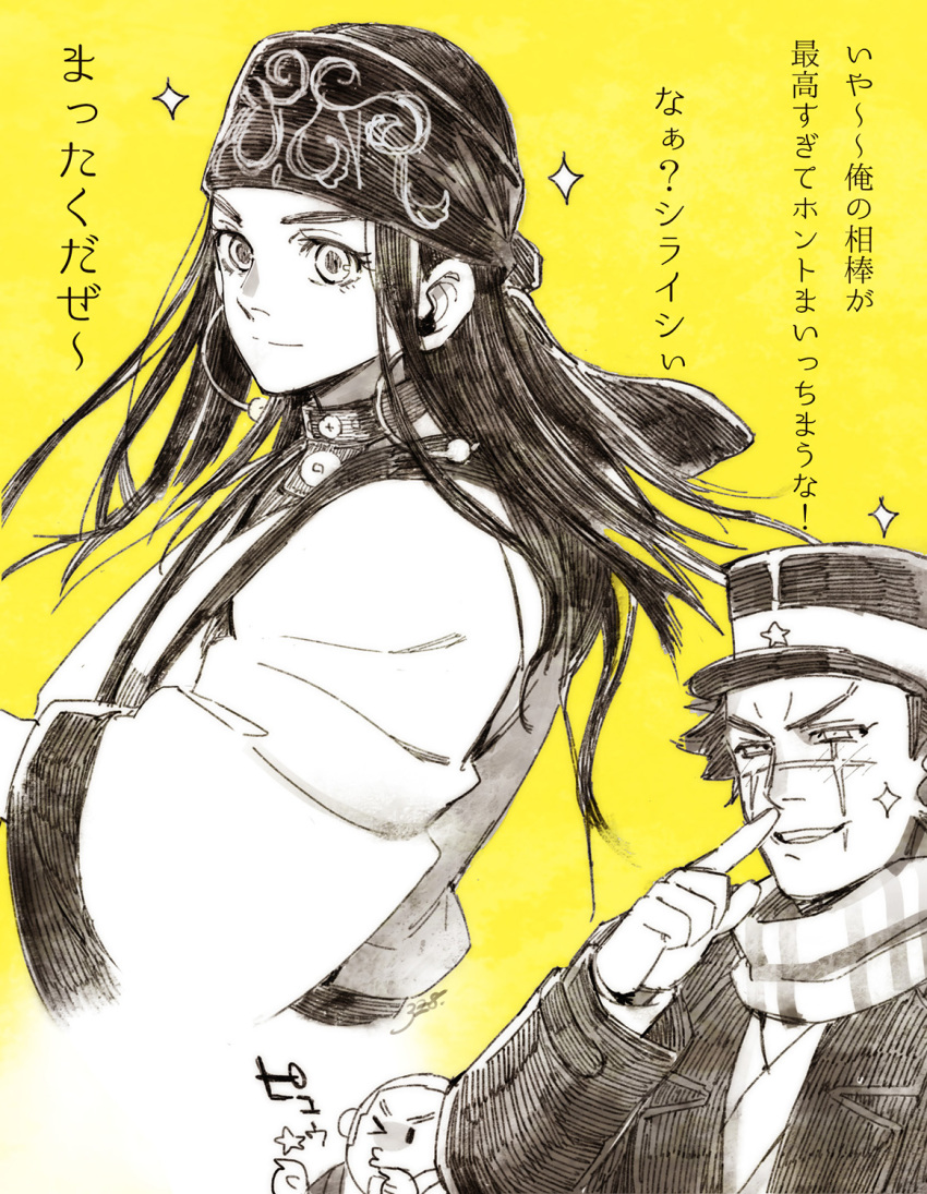 Asirpa (Golden Kamuy) Rule 34 Image