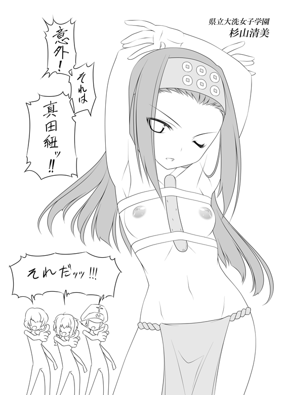 Caesar (Girls Und Panzer) Rule 34 Image