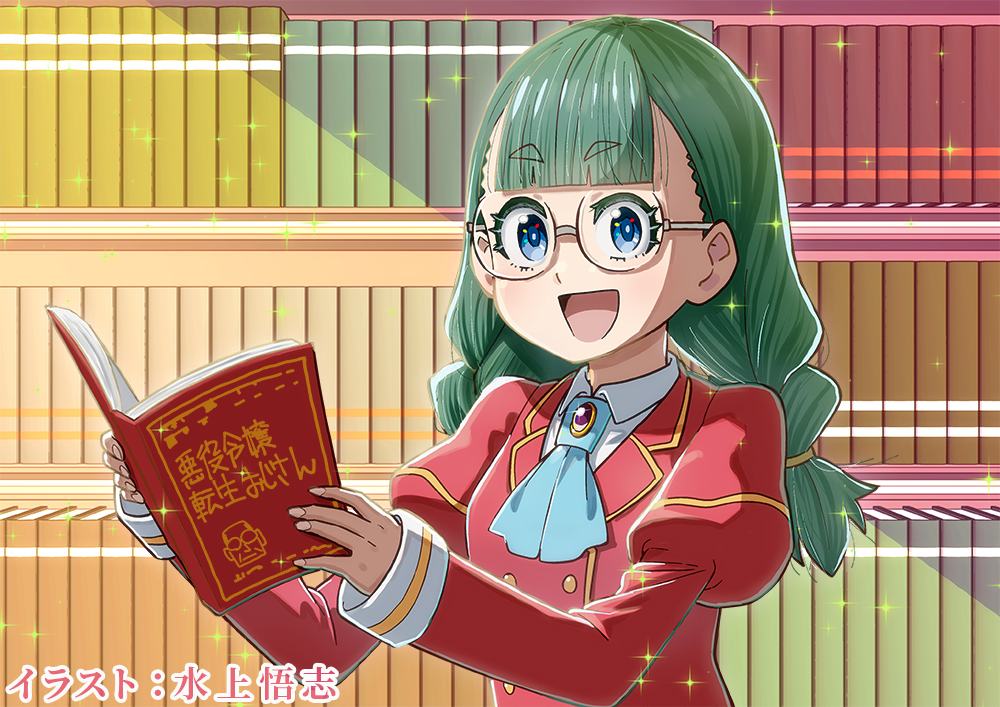 Akuyaku Reijou Tensei Ojisan Rule 34 Image