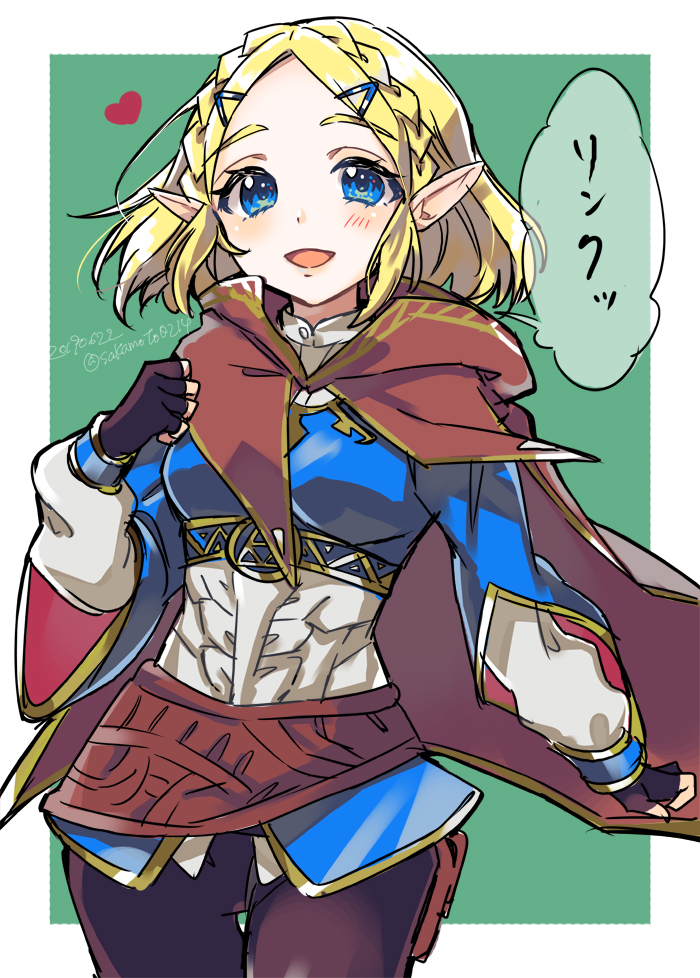 Princess Zelda (Nintendo) Rule 34 Image