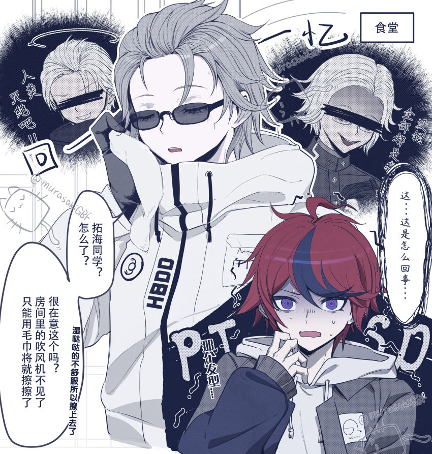 Aotsuki Eito (The Hundred Line -Last Defense Academy-) Rule 34 Image