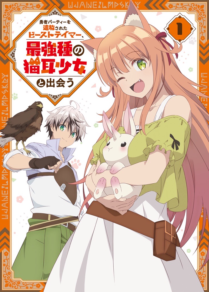 Kanade (Beast Tamer) Rule 34 Image