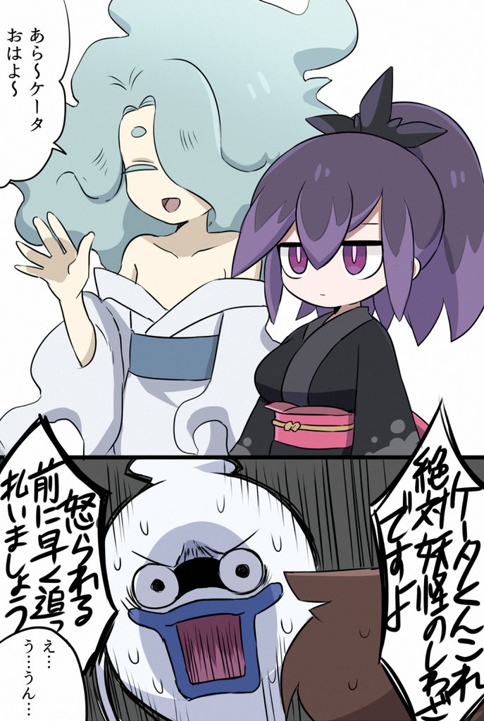Enraenra (Youkai Watch) Rule 34 Image