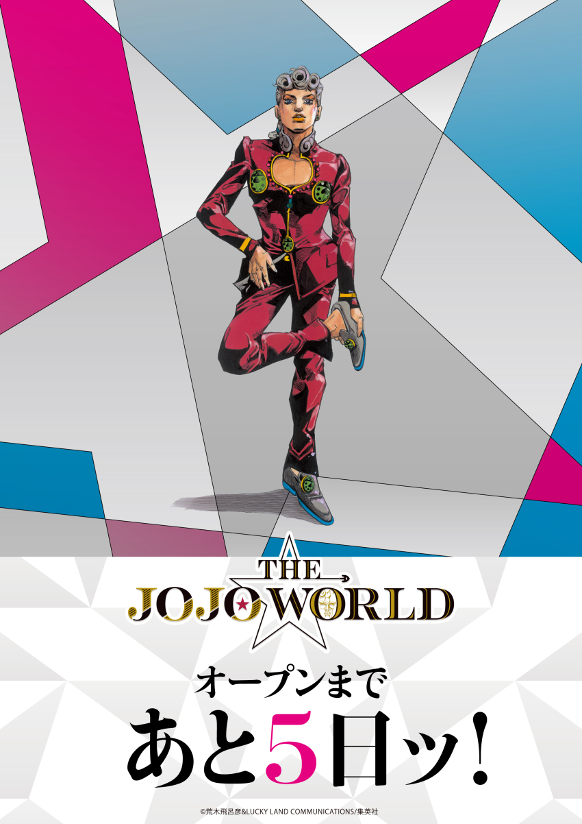 Giorno Giovanna (Jojo No Kimyou Na Bouken) Rule 34 Image