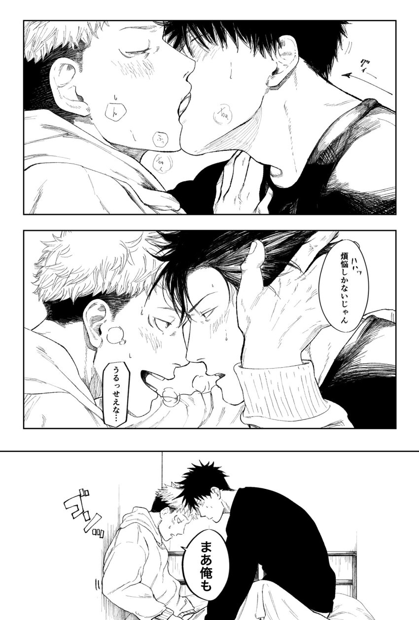 Fushiguro Megumi (Jujutsu Kaisen) Rule 34 Image