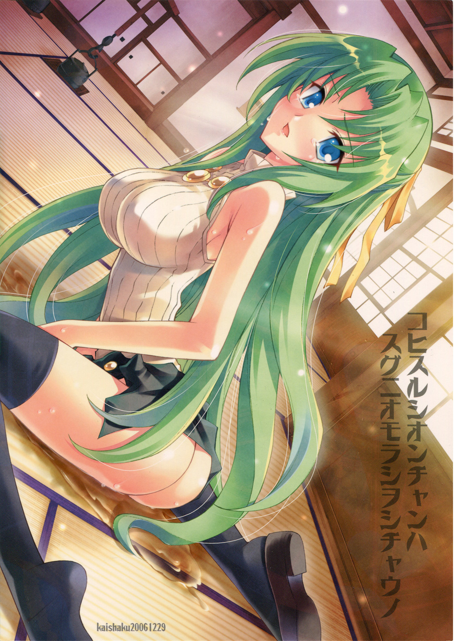 Sonozaki Shion (Higurashi No Naku Koro Ni) Rule 34 Image