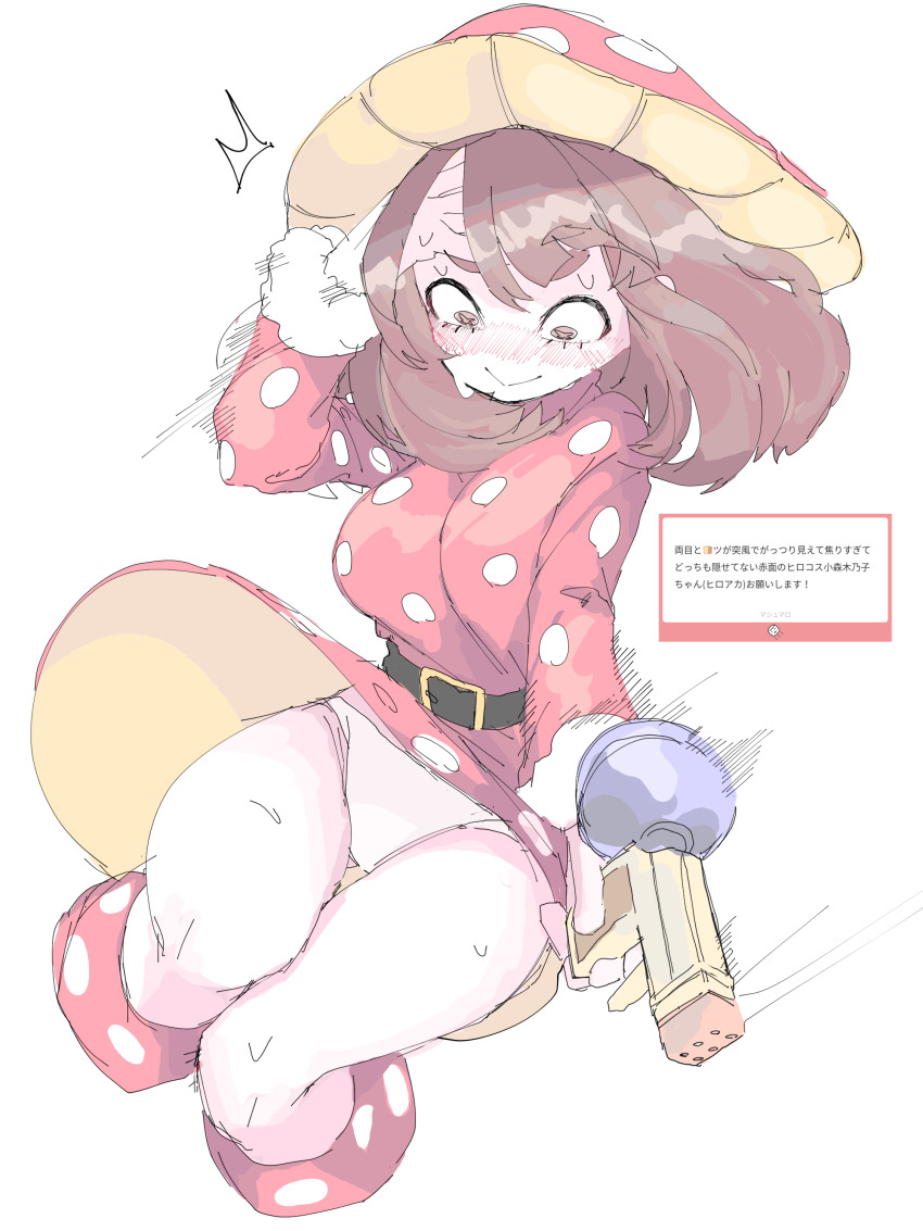 Komori Kinoko (Boku No Hero Academia) Rule 34 Image