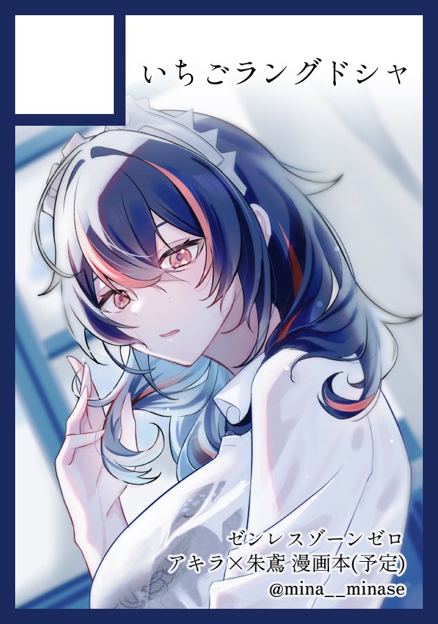 Zhu Yuan (Zenless Zone Zero) Rule 34 Image