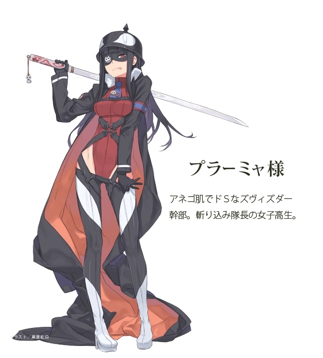 Shikabane Itsuka (Sekai Seifuku: Bouryaku No Zvezda) Rule 34 Image