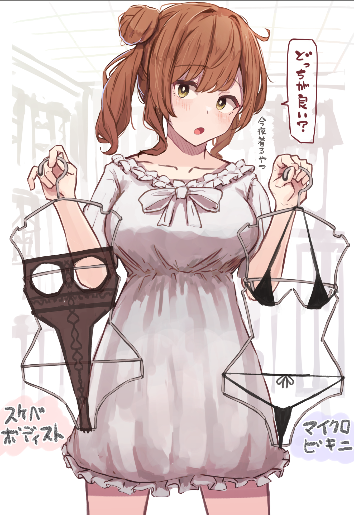 Satou Sasara (Cevio) Rule 34 Image