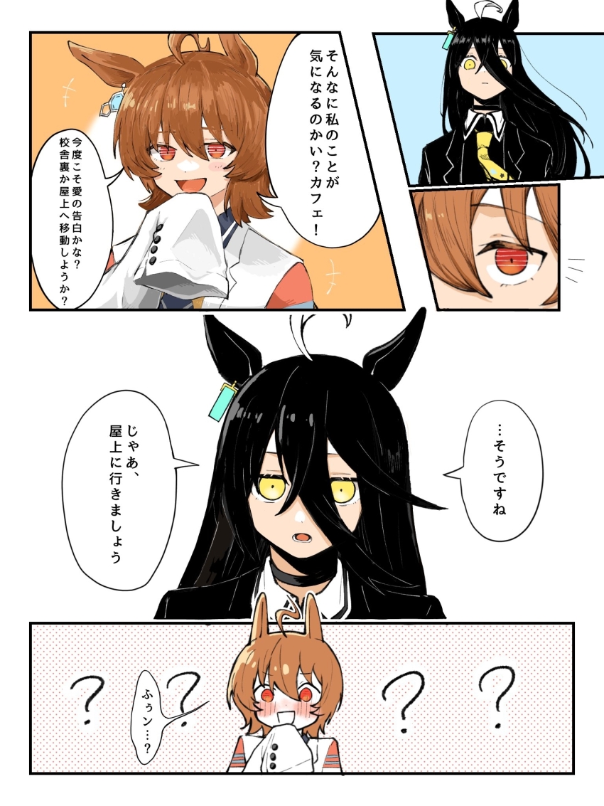 Agnes Tachyon (Tach-Nology) (Umamusume) Rule 34 Image