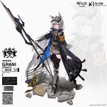 Grani (Arknights) Rule 34 Image