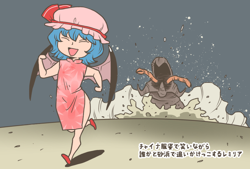 Graboid (Touhou) Rule 34 Image