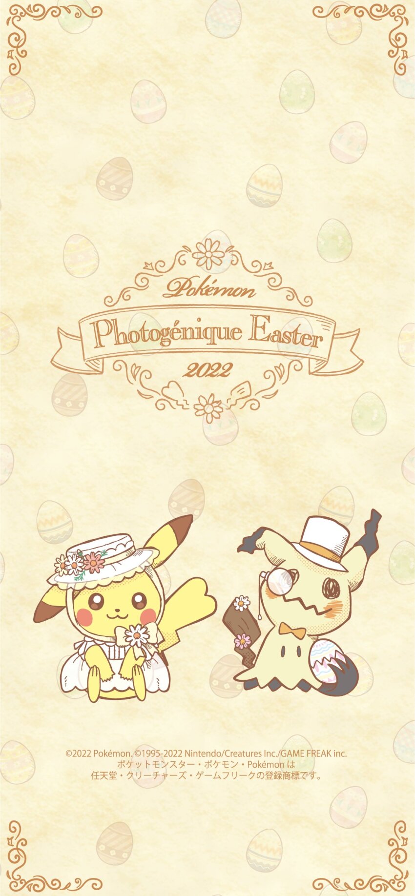 Gen 1 Pokemon (Easter) Rule 34 Image