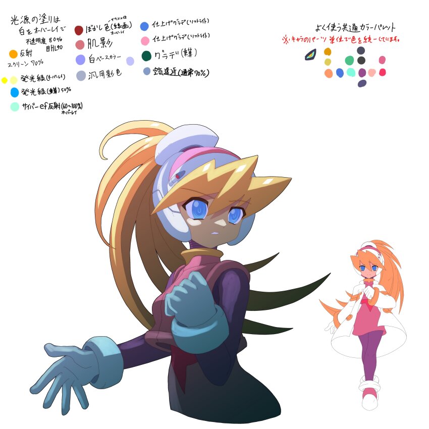 Ciel (Mega Man) Rule 34 Image