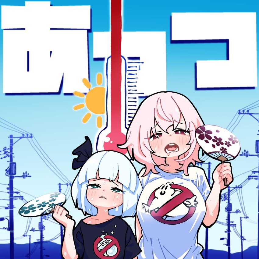 Konpaku Youmu (Ghostbusters) Rule 34 Image