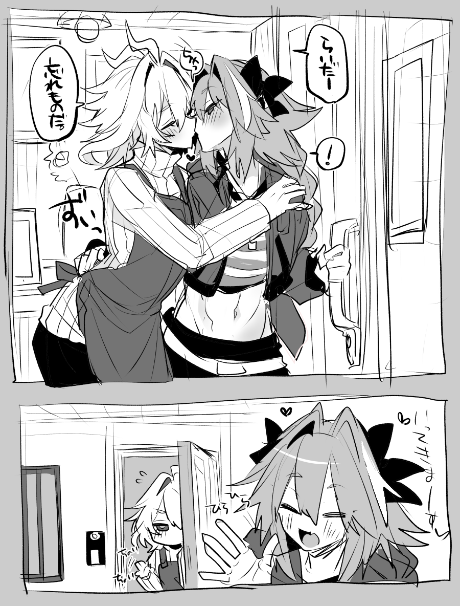 Astolfo (Fate) Rule 34 Image