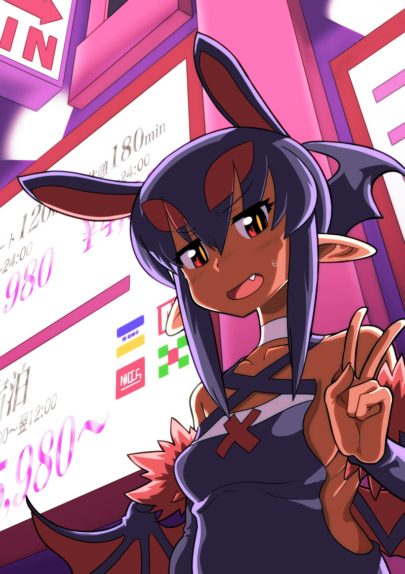 Yome (Akuyome) Rule 34 Image