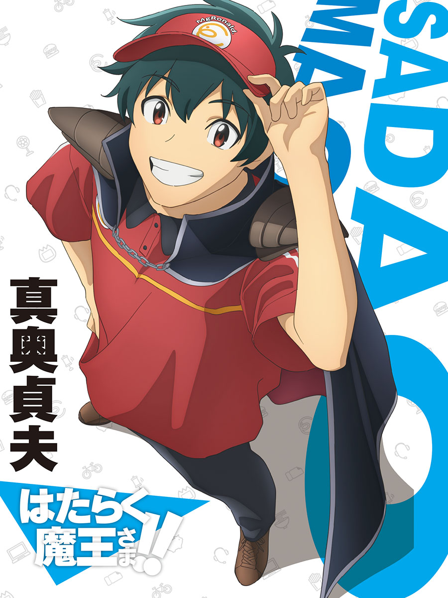 Maou Sadao (Hataraku Maou-Sama!) Rule 34 Image